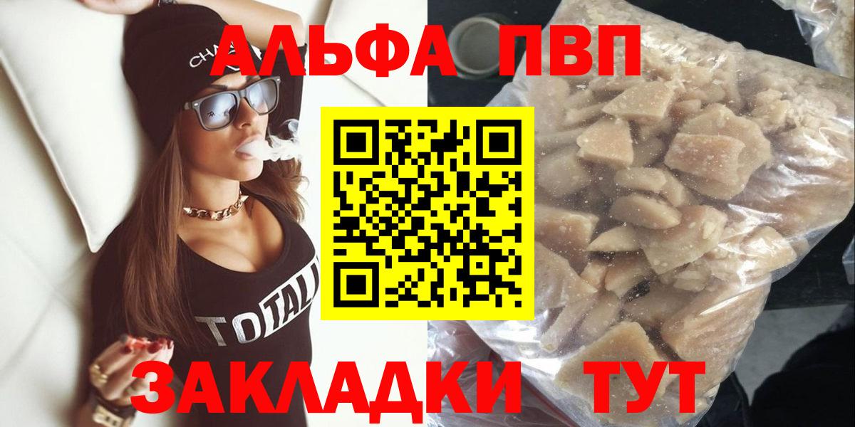 Alpha PVP кристаллы Междуреченск