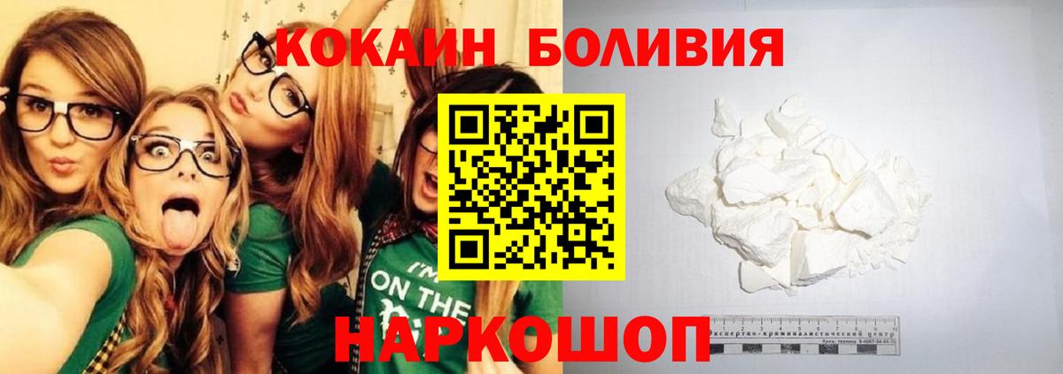 КОКАИН Колумбийский Междуреченск
