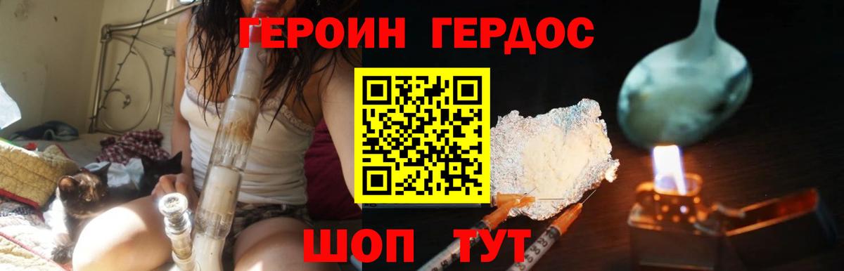 Героин  Вход с VPN  Междуреченск  Героин афганец 
