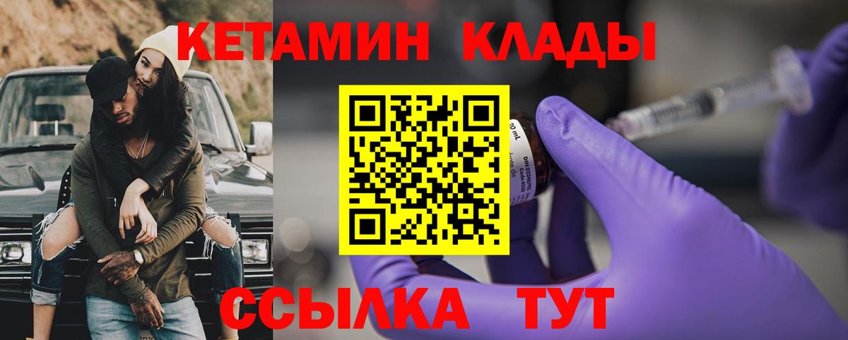 КЕТАМИН VHQ  blacksprut ONION  Междуреченск  Вход с VPN 