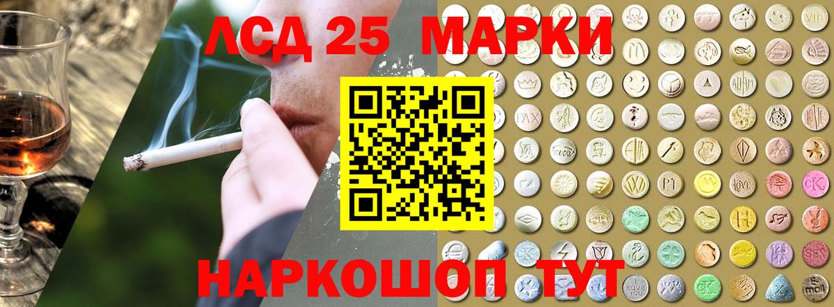 LSD-25 экстази кислота  ЛСД экстази  ссылка на мегу ссылки  Вход с VPN  Междуреченск 