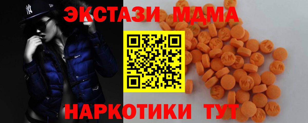 MDMA VHQ  МДМА VHQ  Вход с VPN  Междуреченск 