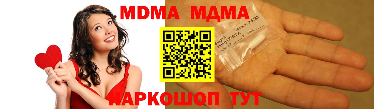 МДМА VHQ Междуреченск