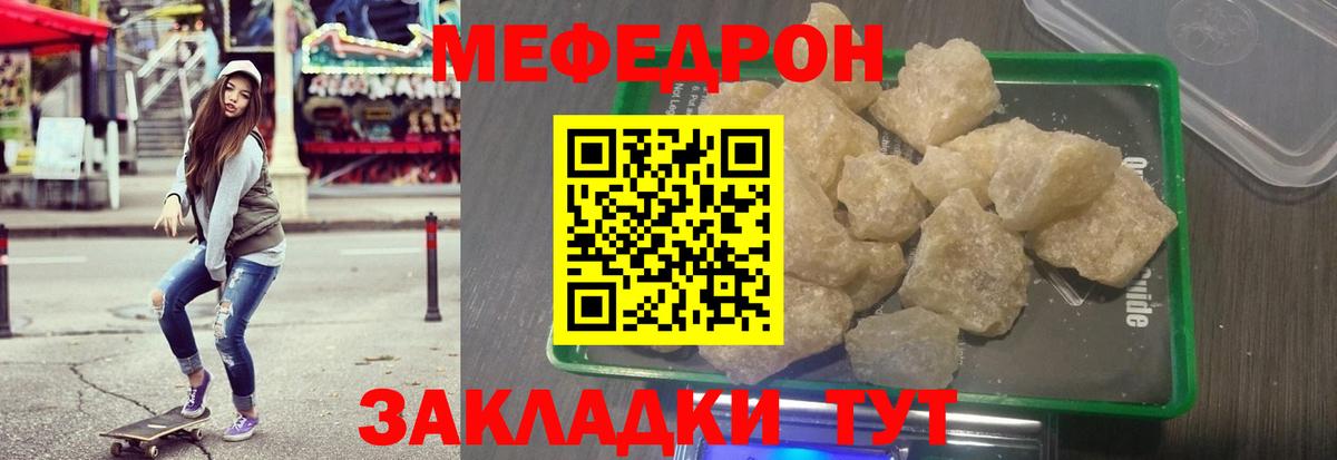 Междуреченск  Меф VHQ  Меф  Вход с VPN  Мефедрон кристаллы  Мефедрон 