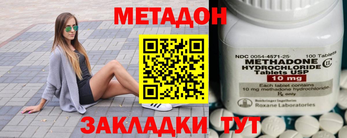 Междуреченск  МЕГА зеркало  Вход с VPN  МЕТАДОН белоснежный 