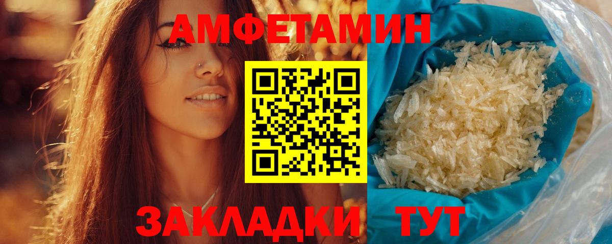 Междуреченск  Метамфетамин мет  Вход с VPN  Метамфетамин мет 