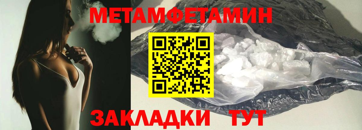 Метамфетамин винт Междуреченск
